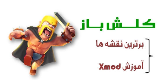 [عکس: clashbaz001_002.jpg]